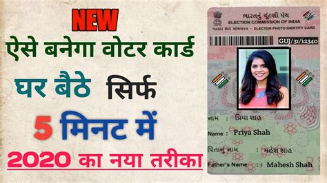 new smart card voter id|voter id smart card apply online.